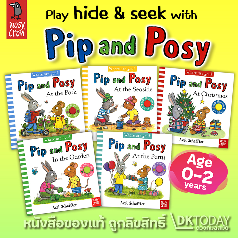 PIP AND POSY: WHERE ARE YOU? SERIES (A FELT FLAP BOOKS)