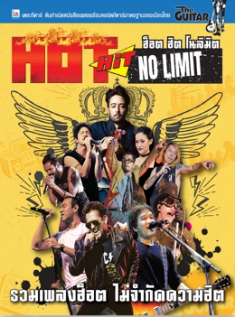 The Guitar HOT HIT NO LIMIT