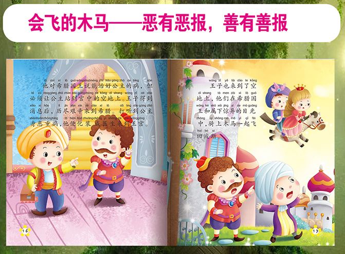 安徒生童话·第二辑(套装共20册) หนังสือการ์ตูนเทพนิยายแอนเดอร์สัน ชุดที่ 2 (20 เล่ม)