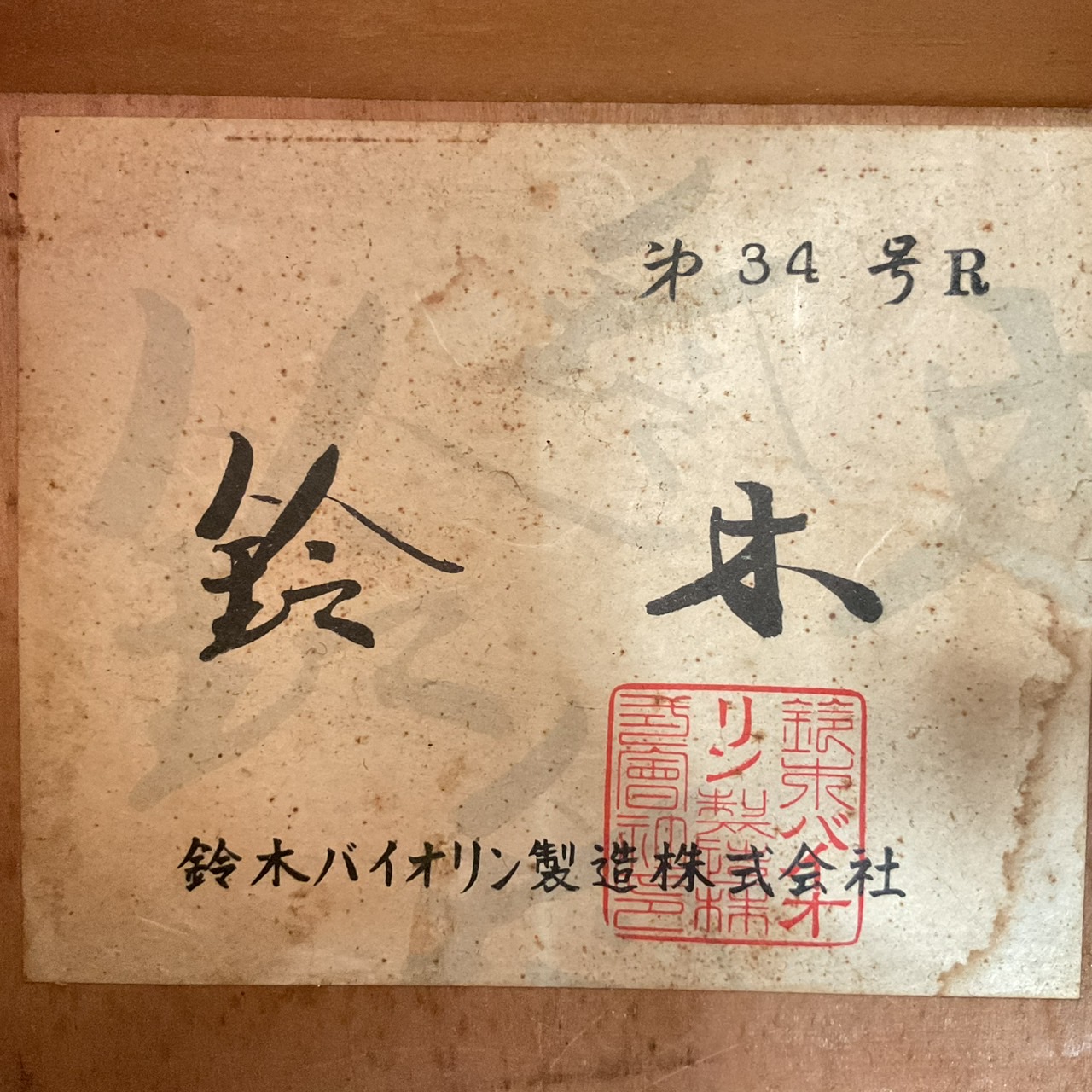 กีต้าร์คลาสสิค 鈴木 (Suzuki) : 34R