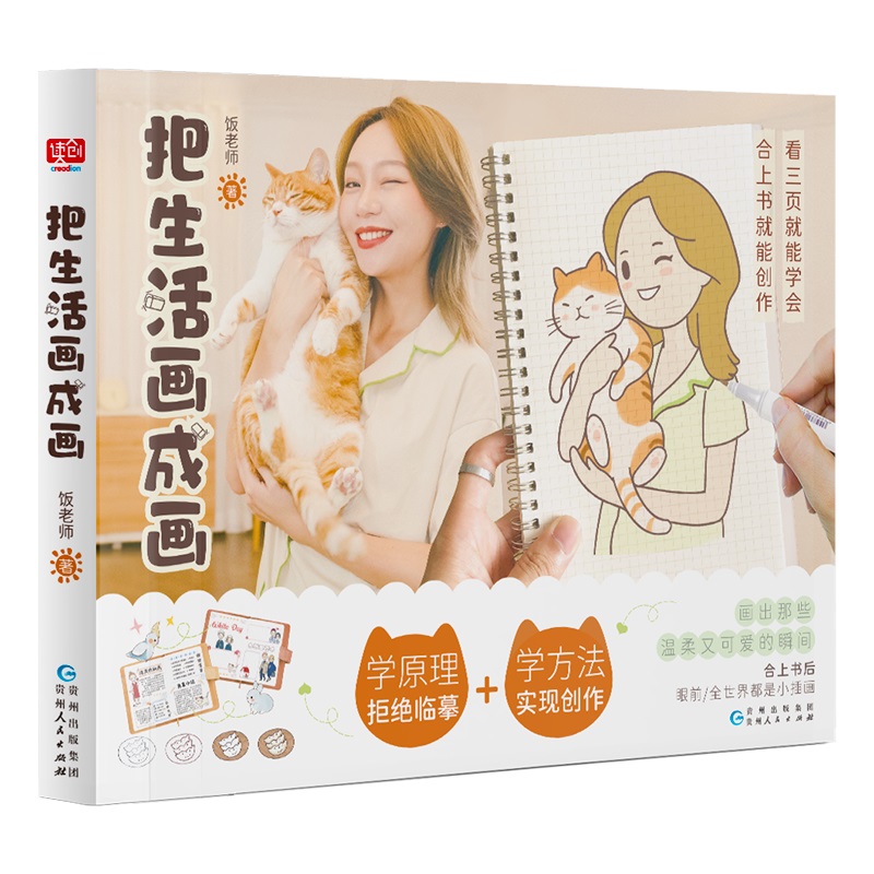 (Pre-order) หนังสือสอนวาดภาพจากชีวิตประจำวัน