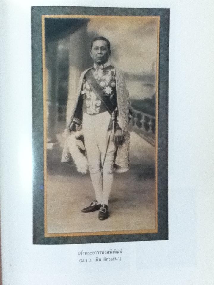 อนุสรณ์งานพระราชทานเพลิงศพ ท่านผู้หญิงเยี่ยม จรัญสนิทวงศ์(ม.ล.เยี่ยม สนิทวงศ์)