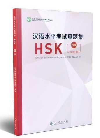 หนังสือข้อสอบ Official Examination Papers of HSK Level 4 汉语水平考试真题集HSK (4级) 2018 Official Examination Papers of HSK Level 4 หนังสือรวมข้อสอบ HSK ระดับ HSK 4