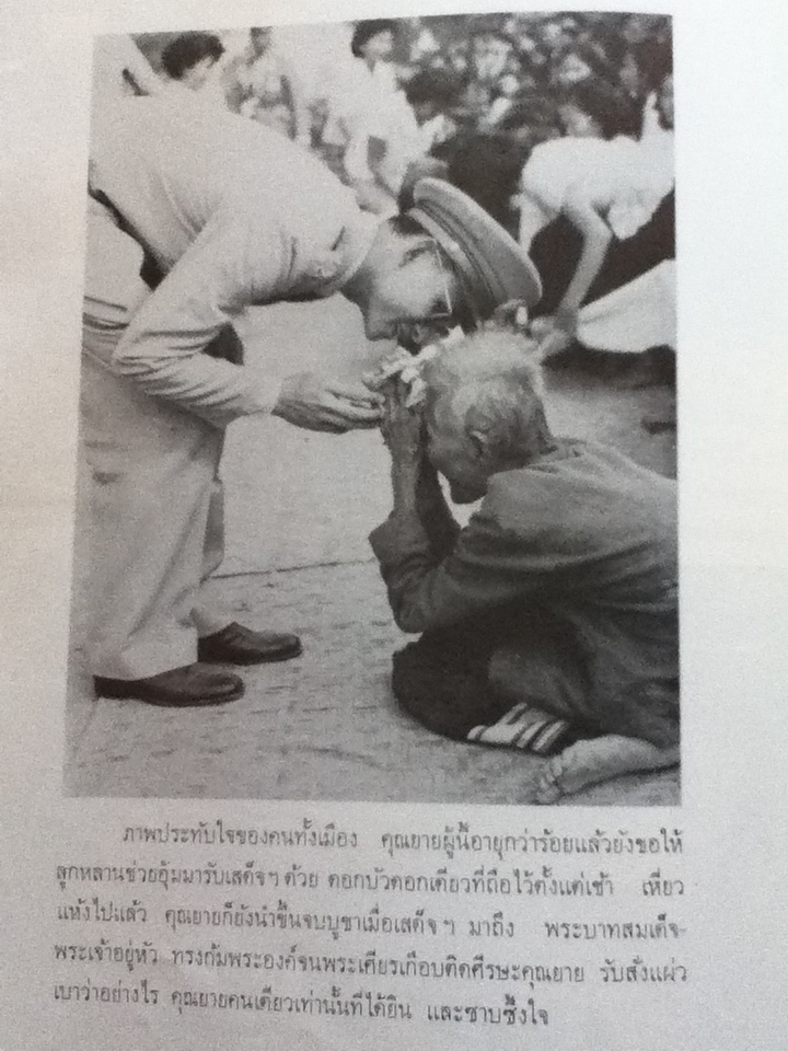 สมุดภาพพระบรมฉายาลักษณฺ์ จัดทำขึ้นเนื่องในวันเฉลิมพระชนมพรรษาของพระบาทสมเด็จพระเจ้าอยู่หัว 5 ธันวาคม 2511