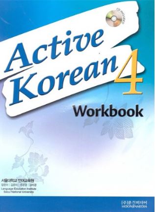 Active Korean 4 Workbook + CD