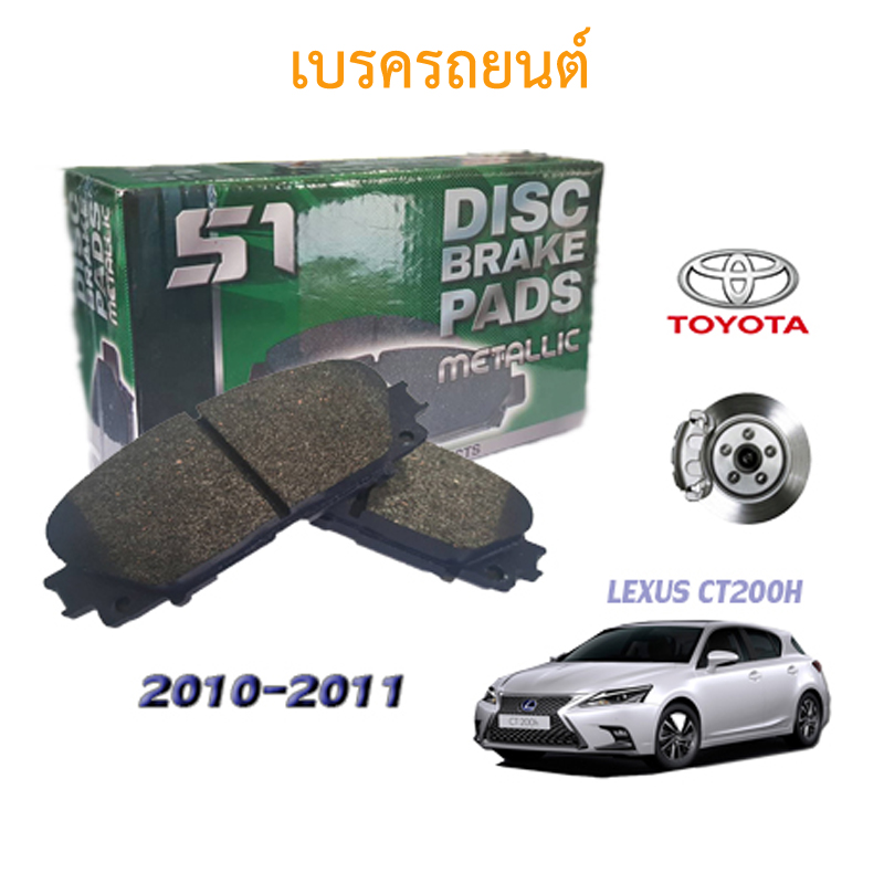 714 เบรคหน้ารถยนต์ สำหรับ DB1820 ยี่ห้อ TOYOTA YARIS /HONDA PRELUDE/LEXUS CT200H ปี 2010-2011 จำนวน 1 ชุด
