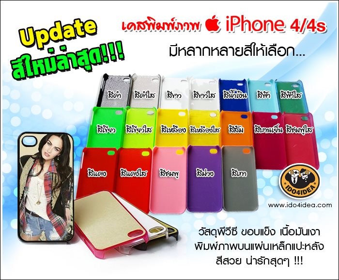 เคสแปะหลัง iPhone 4/4s เนื้อ PVC แข็ง แบบเงา สีชมพู
