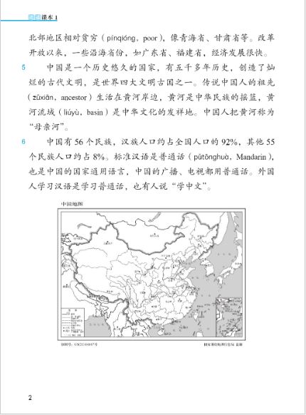 แบบเรียนการอ่านภาษาจีนหลายมิติ Jump High เล่ม 1 汉语纵横 泛读课本1 Jump High-A Systematic Chinese Course Textbook Vol. 1