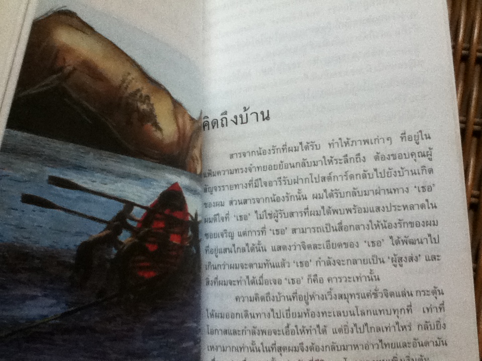 ปรากฏการณ์บนฝ้าเพดาน/ ซิกส์ด็อกส์