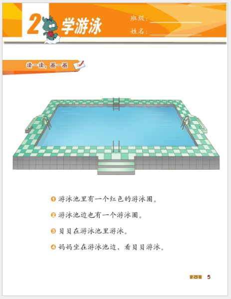 แบบฝึกหัด Chinese Now! Grade 2 (Workbook) 小学中文·二年级（练习册）Chinese Now! Grade 2 (Workbook)