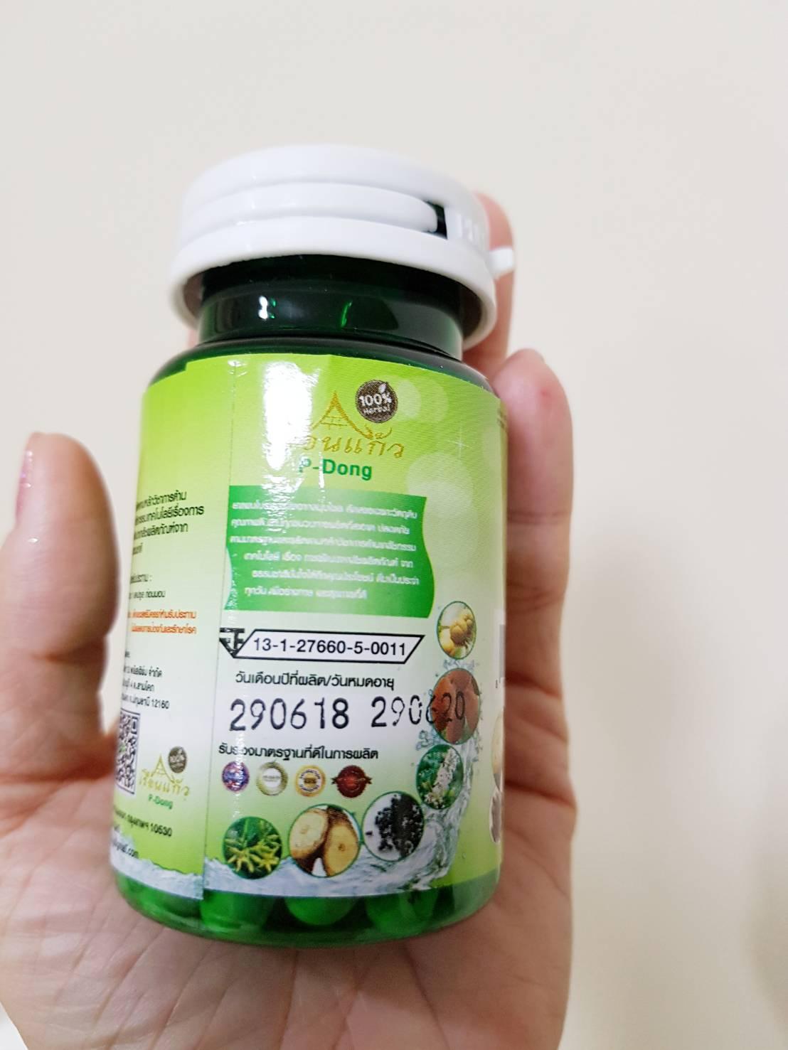 P-ดง พีดง แคปซูล