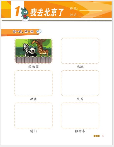 แบบฝึกหัด Chinese Now! Grade 2 (Workbook) 小学中文·二年级（练习册）Chinese Now! Grade 2 (Workbook)