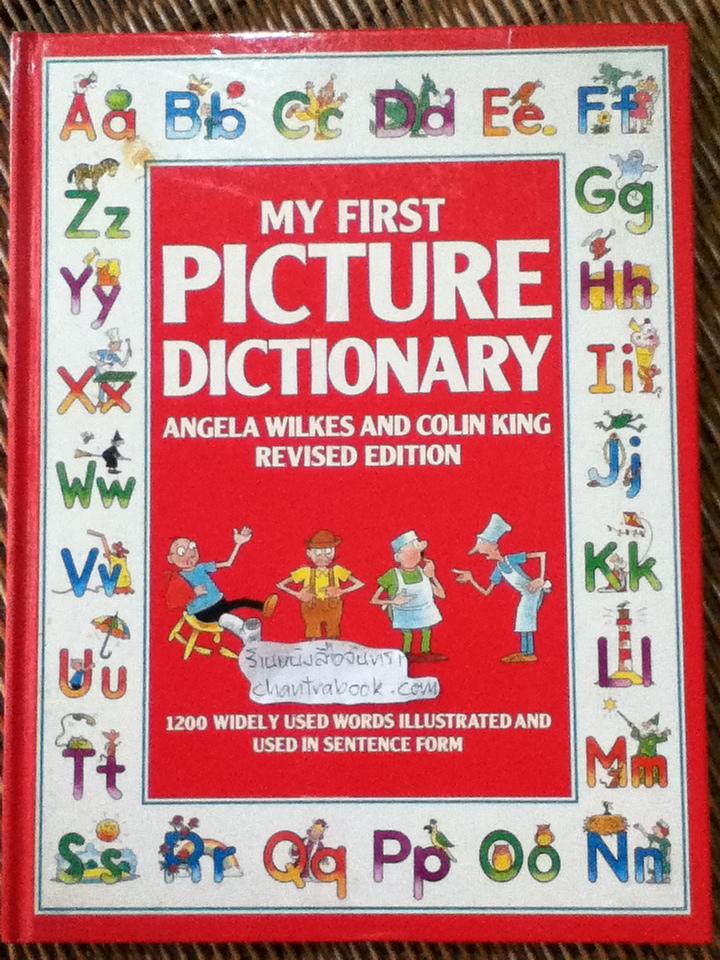 MY FIRST PICTURE DICTIONARY/ Angela Wilkes and Colin King
