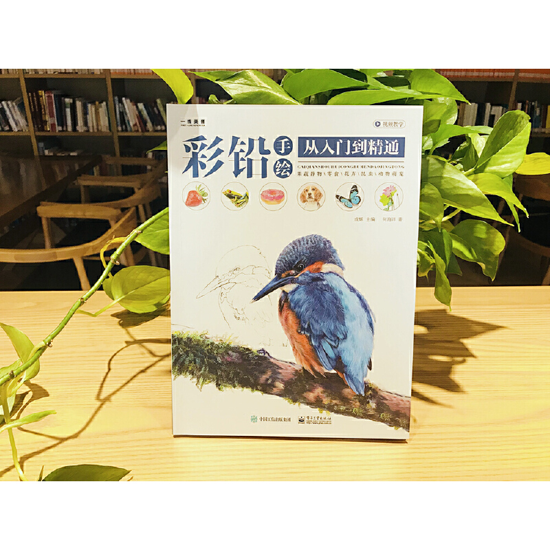 (Pre-order) หนังสือระบายสีไม้ภาพวาดทั่วไปตั้งแต่ระดับเริ่มต้นจนถึงเชี่ยวชาญ