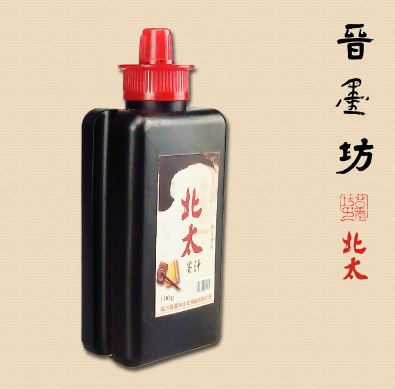 น้ำหมึกดำเขียนพู่กันจีน 包邮北太墨汁 North Tai Ink Bottle
