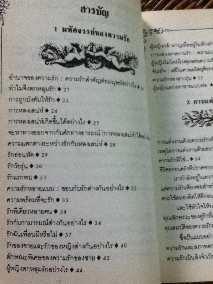 อาณาจักรแห่งชีวิตและความรัก/ พี.เอ็น.กุนนา