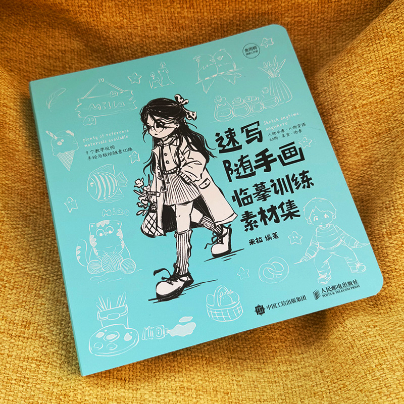 (ลดราคา-มีรอยจากการขนส่ง) หนังสือสเก็ตช์วาดเล่น : พร้อมตัวอย่างภาพสำหรับฝึกวาดตาม