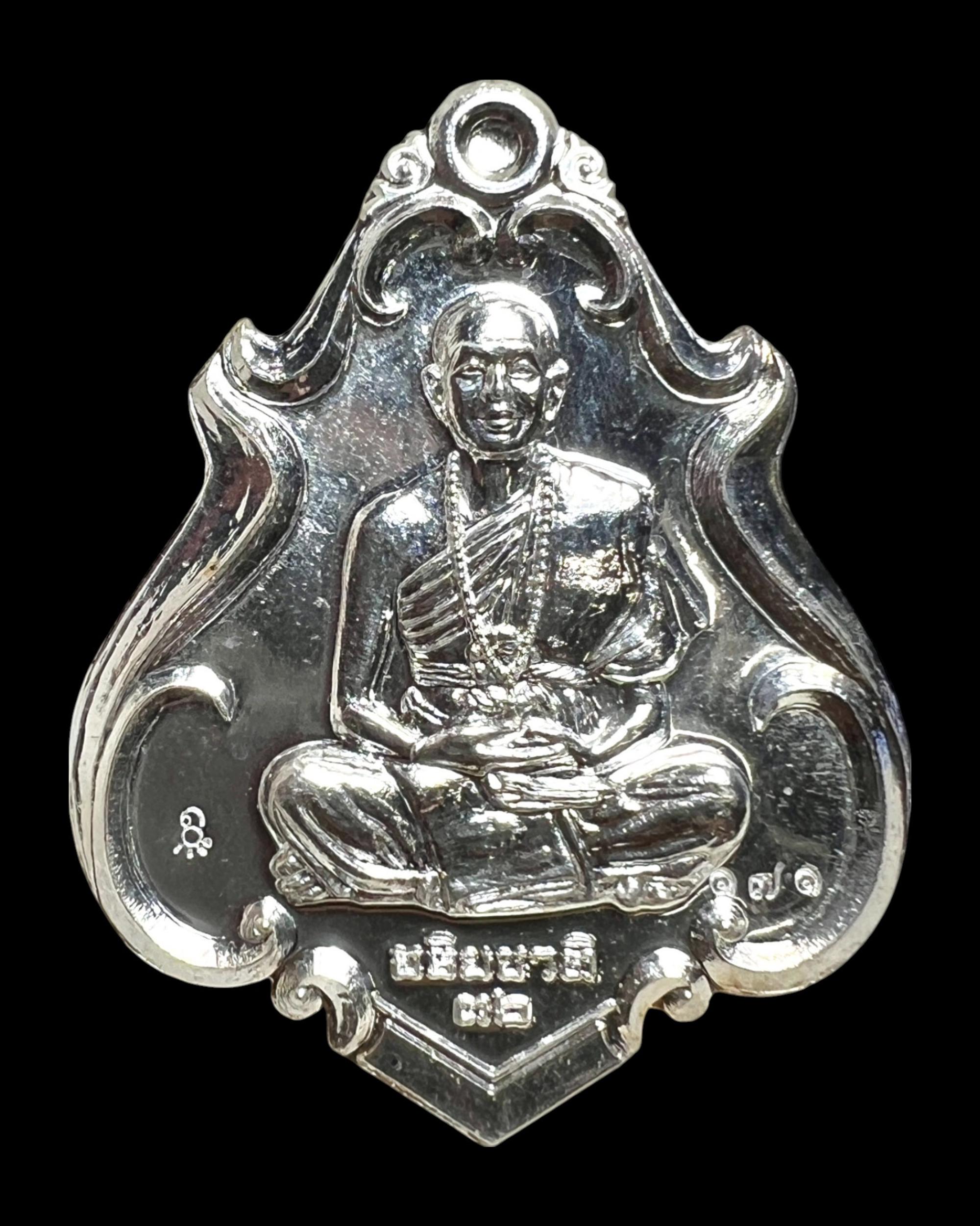 เหรียญครูบาอริยชาติ (เนื้อเงิน) Kruba Ariyachart Coin. (silver material) SKU-03928