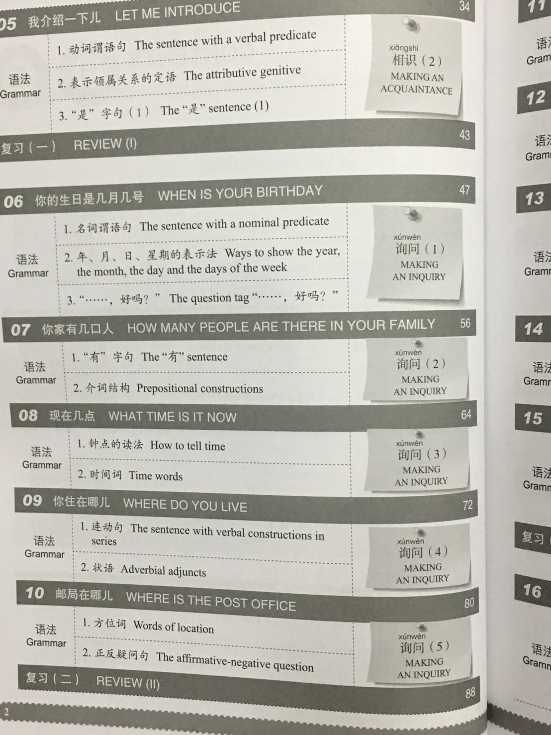 หนังสือเรียนภาษาจีน สนทนาภาษาจีน 301 ประโยค เล่ม 1 (จีน-อังกฤษ) 汉语会话301句(第4版)(英文注释本)(上册) Conversational Chinese 301 Vol. 1