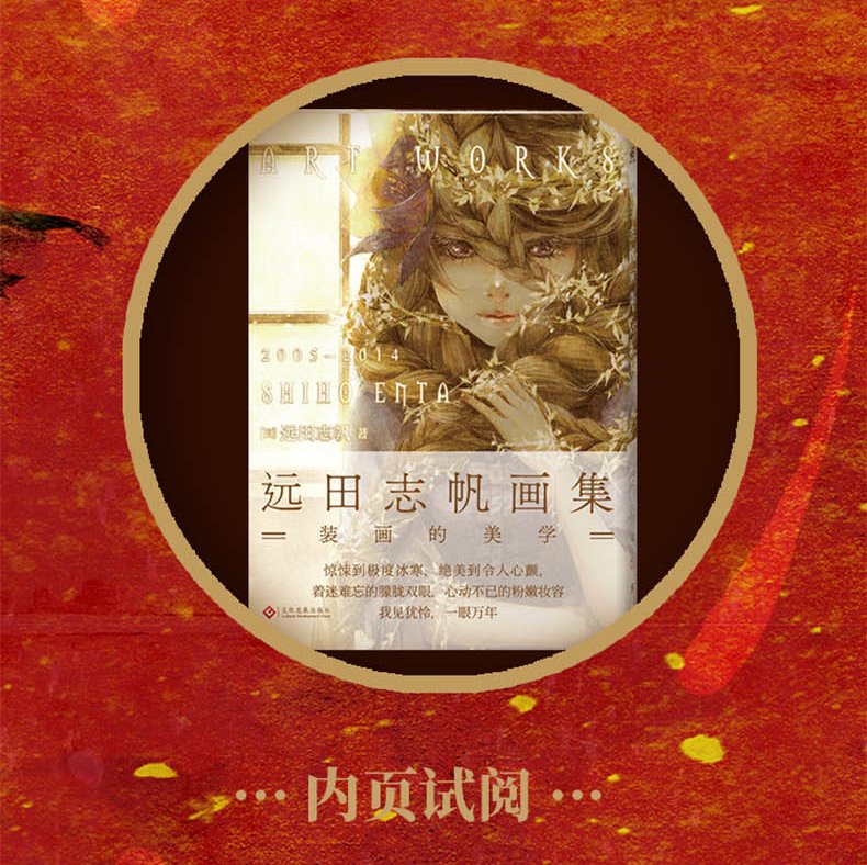 (Pre-order) หนังสือ ART WORKS 2005-2014 SHIHO ENTA