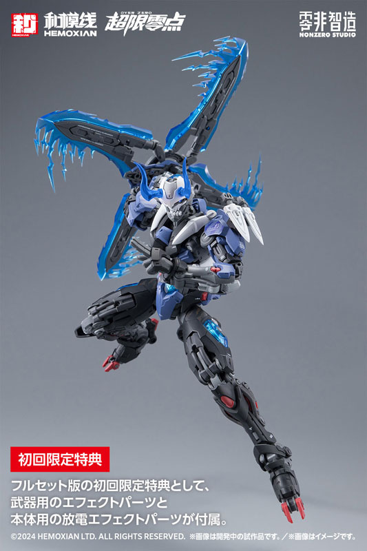 [OVER ZERO] Guying Full Set First Press Limited Edition 1/10 Plastic Model(Pre-order)