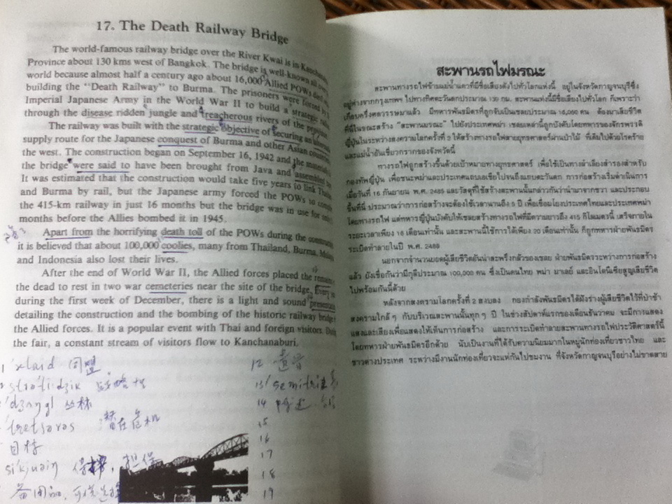 ESSAYS ON THAILAND 2 ภาษา อังกฤษ-ไทย (หนังสือแถม)