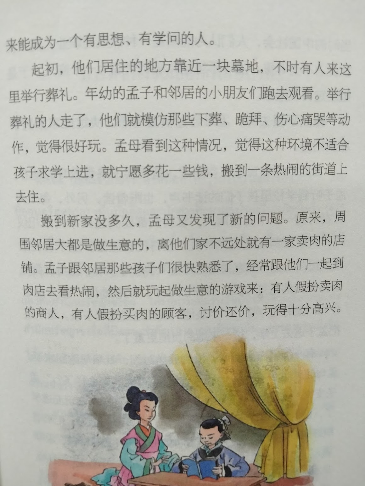 หนังสือชุดเรื่องเล่าจากแบบเรียนจีน: เรื่องเล่าคัมภีร์สามอักษร ฉบับสองภาษาไทย-จีน (เรื่องเล่าสำหรับเด็ก เรื่องเล่าก่อนเข้านอน) 三字经故事