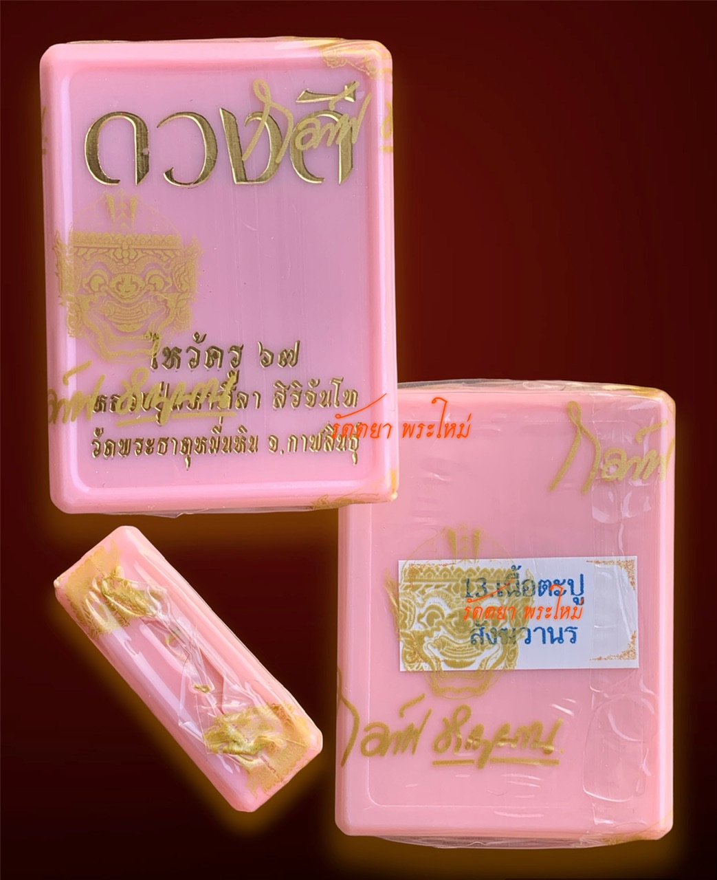 เหรียญดวงดี ไหว้ครู67 หลวงปู่มหาศิลา สิริจันโท วัดพระธาตุหมื่นหิน จ.กาฬสินธุ์ เนื้อตะปูสังฆวานร