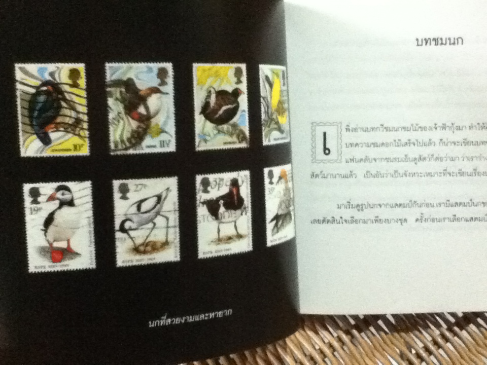 ดอกไม้ ที่มาทางไปรษณีย์/ วินนี่ เดอะ ปุ๊