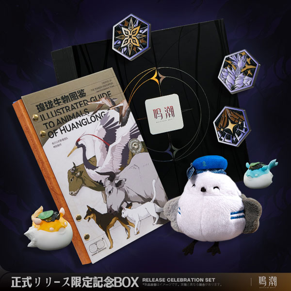 [Exclusive Sale] Wuthering Waves Release Celebration Set(Provisional Pre-order)