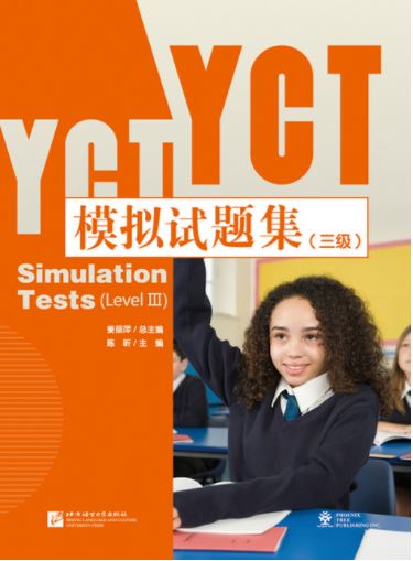 หนังสือข้อสอบ YCT ระดับ 3+MP3 YCT模擬試題集（三級)（含1MP3）YCT Simulation Tests (Level 3) + MP3 หนังสือเตรียมสอบภาษาจีน YCT ข้อสอบ YCT แนวข้อสอบ YCT ยอดนิยม