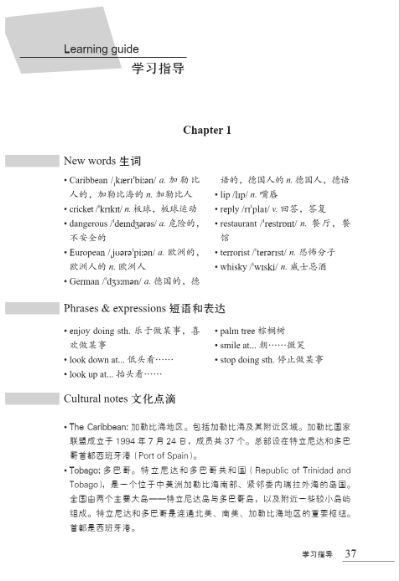 หนังสืออ่านนอกเวลาภาษาอังกฤษเรื่อง The Caribbean File (ระดับ 1) The Caribbean File (Level 1)