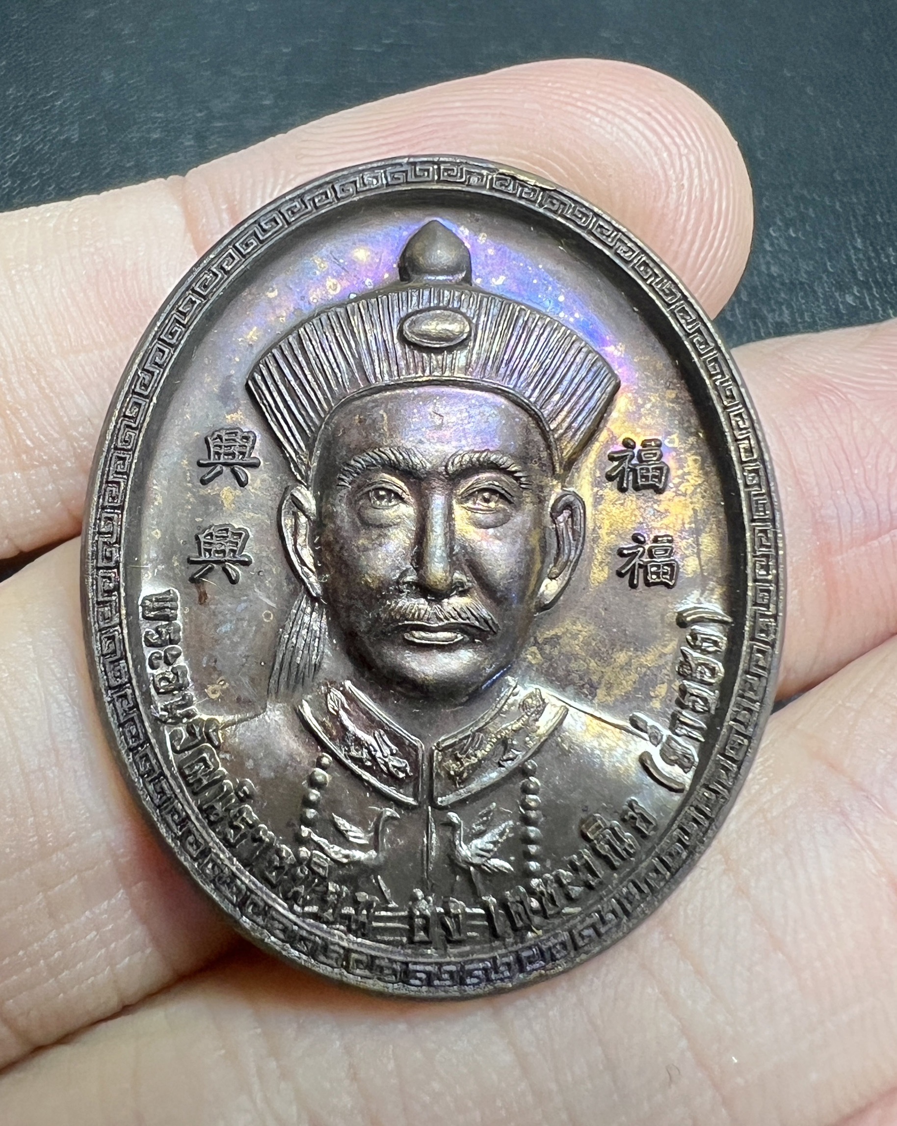 เหรียญยี่กอฮง (ทองแดง) ครูบากฤษณะ 2561 Yi Ko Hong coin (Copper) Kruba Krissana B.E.2561 SKU-01922