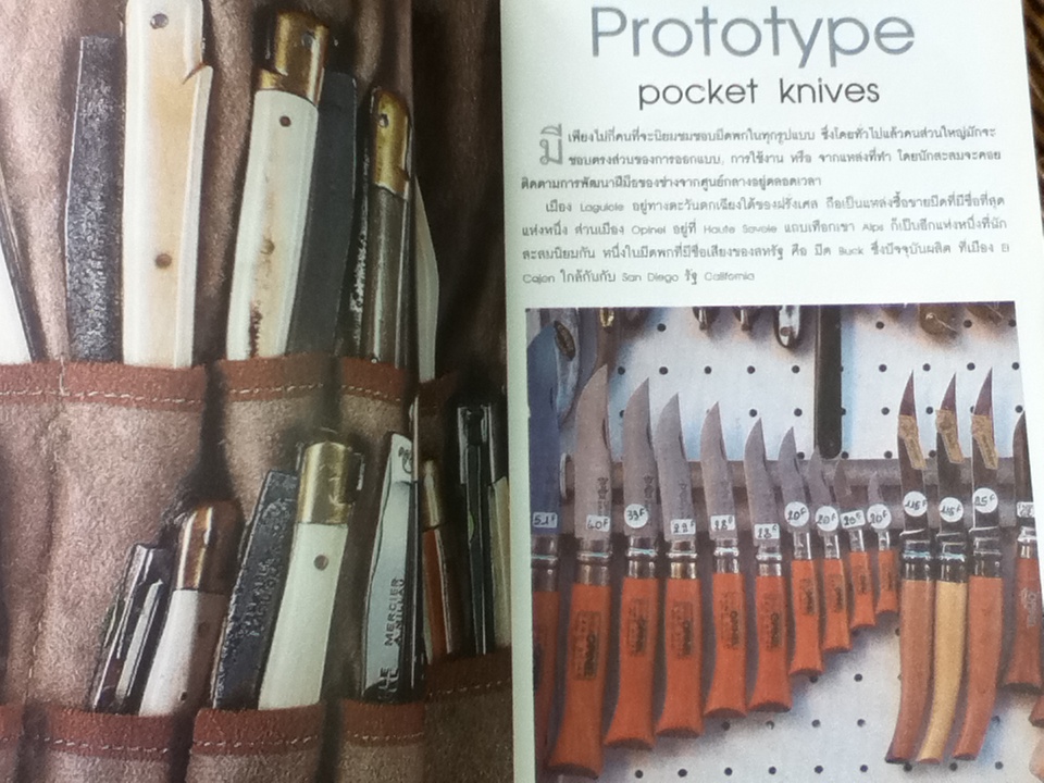 KNIVES CLASSIC มีดโบราณ