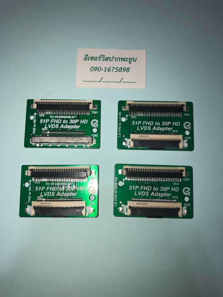 LVDS Adapter