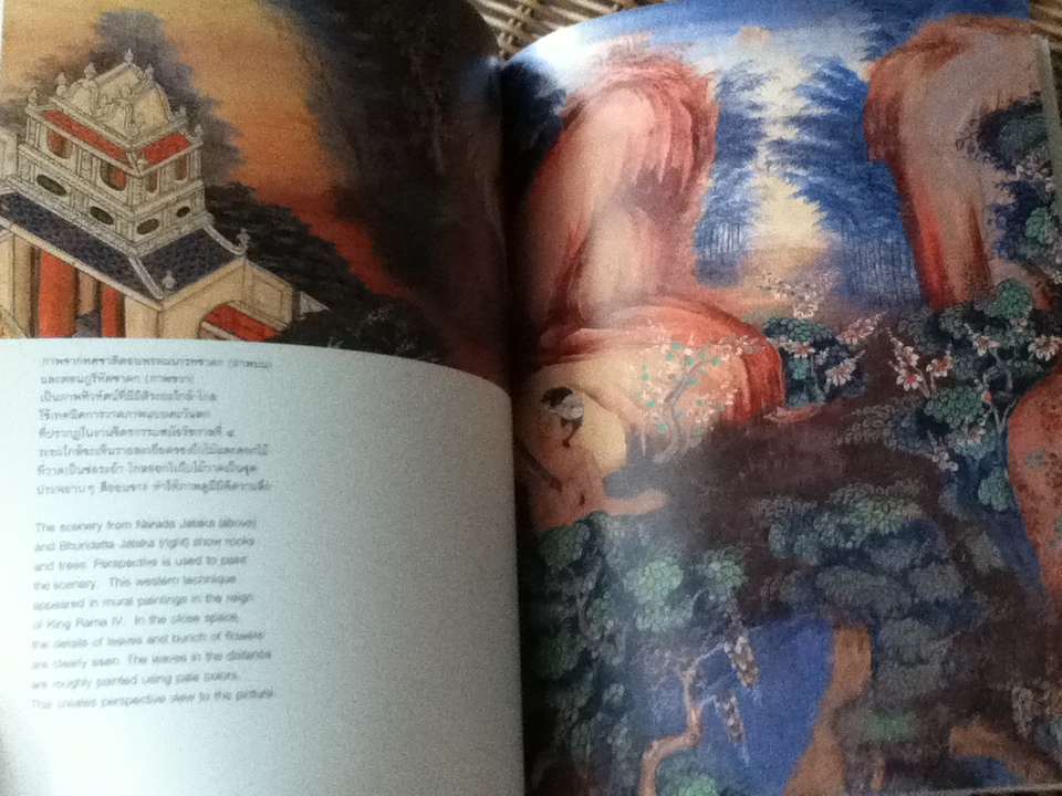 จิตรกรรมฝาผนังวัดคงคาราม/ น. ณ ปากน้ำ