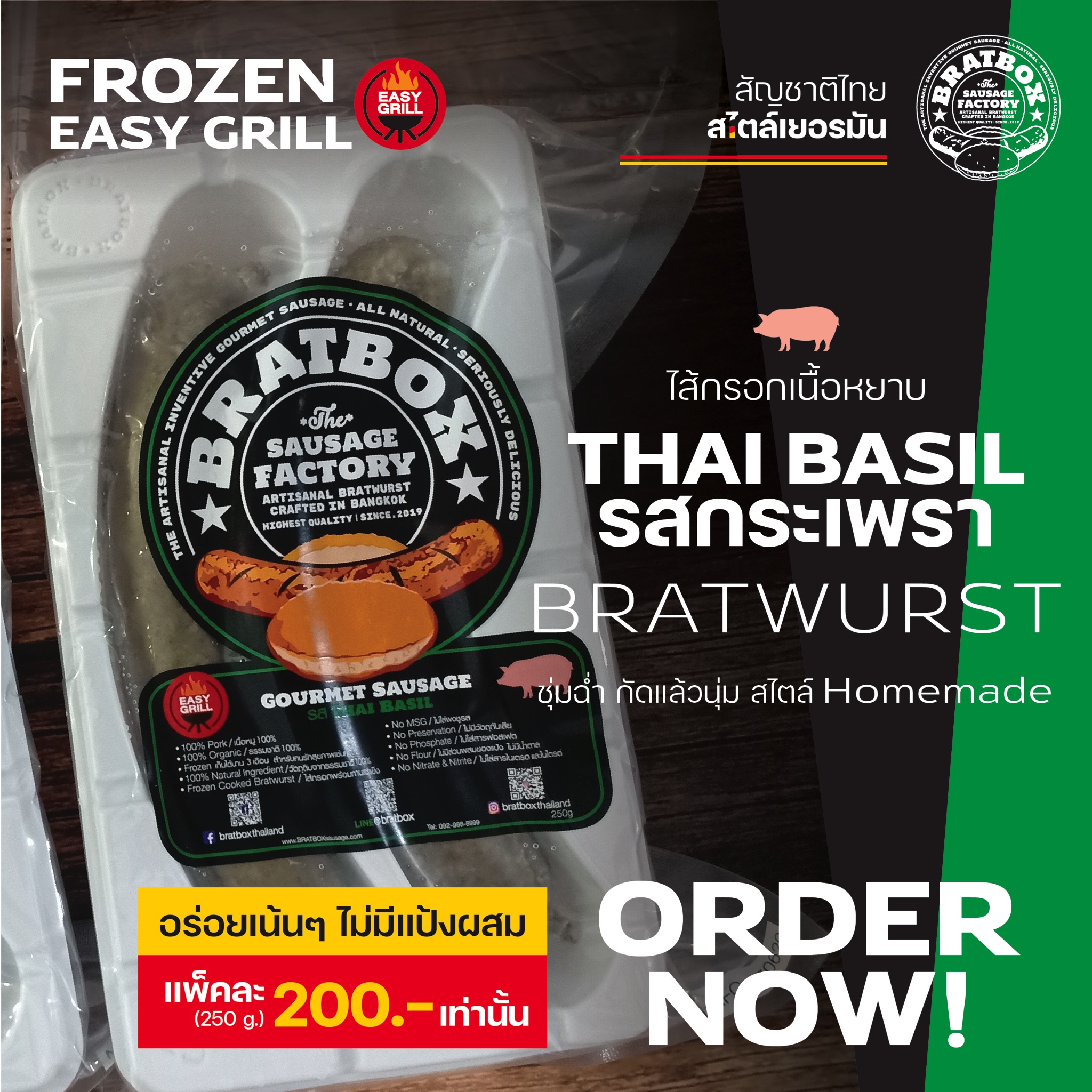 Thai Basil / รสกะเพรา - Easy Grill