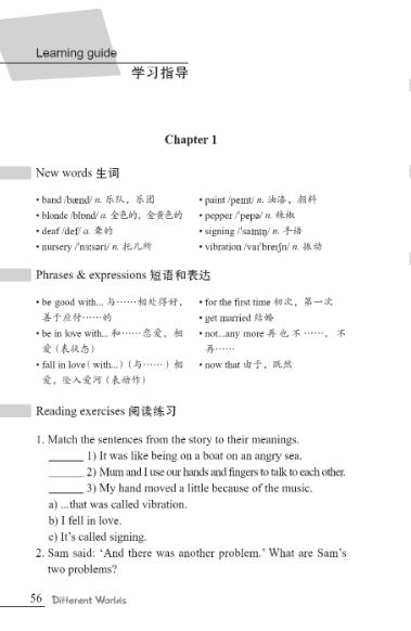 หนังสืออ่านนอกเวลาภาษาอังกฤษเรื่อง Different Worlds (ระดับ 2) Different Worlds (Level 2)