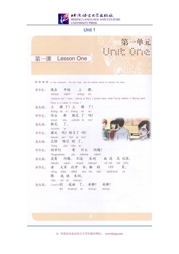 แบบเรียนภาษาจีน Great Wall Chinese - Essentials in Communication Vol.4 Textbook with QR Code 长城汉语·生存交际·课本4（附CD1盘）Great Wall Chinese - Essentials in Communication Vol.4 Textbook with QR Code