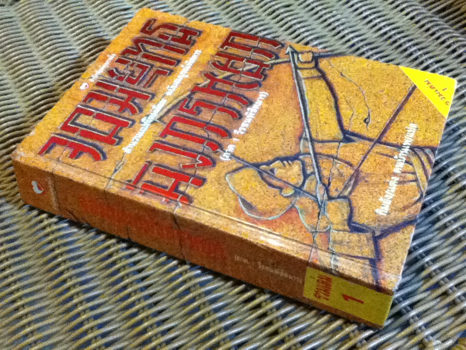 จอมยุทธมังกรหยก ภาค 1 วีรชนพิชิตมาร เล่ม 1 ปกแข็ง (ปกอ่อนเล่ม 1-2-3)