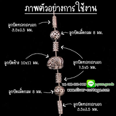 ลูกปัดคั่น เม็ดกลม 8 มม. สีเงินโบราณ