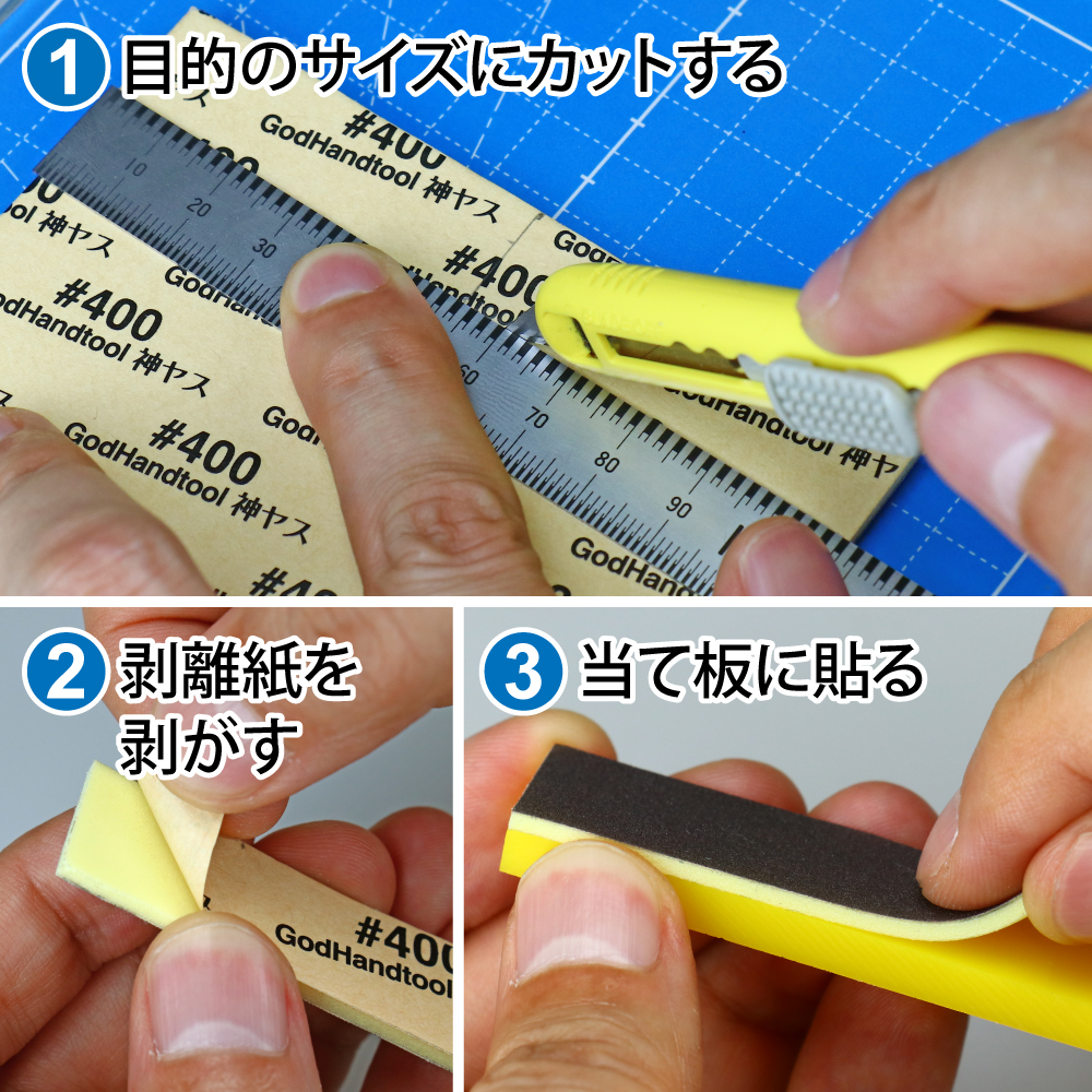 GH-KSC2-P400 KAMIYASU SANDING SPONGE STICKER #400-2MM