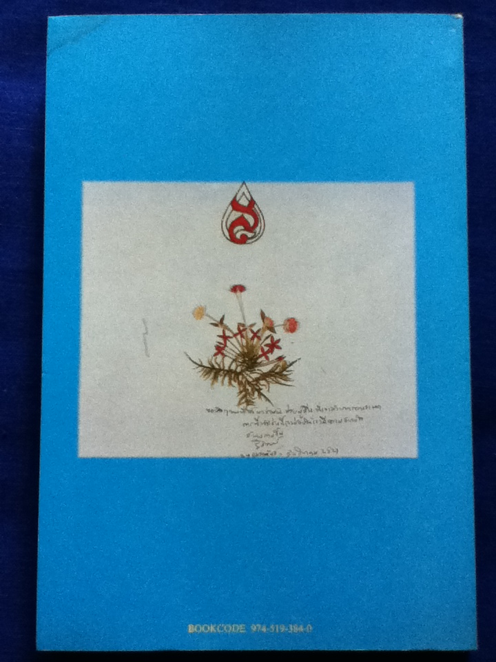 เวลาเป็นของมีค่า