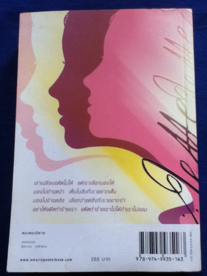 ฤาจะซับแต่ภาพซ้อนที่อ่อนไหว