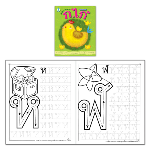 Book World หนังสือเด็ก แบบฝึก ชุด Smart Kids คณิตสนุก ชุดที่ 1 (1 ชุด มี 6 เล่ม)