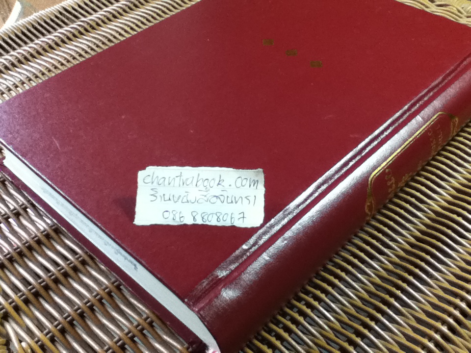 นามานุกรมวรรณคดีไทย ชุดที่ 1 ชื่อวรรณคดี