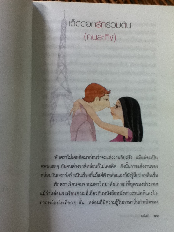 ถึงม้วยดินสิ้นฟ้ามหาสมุทร