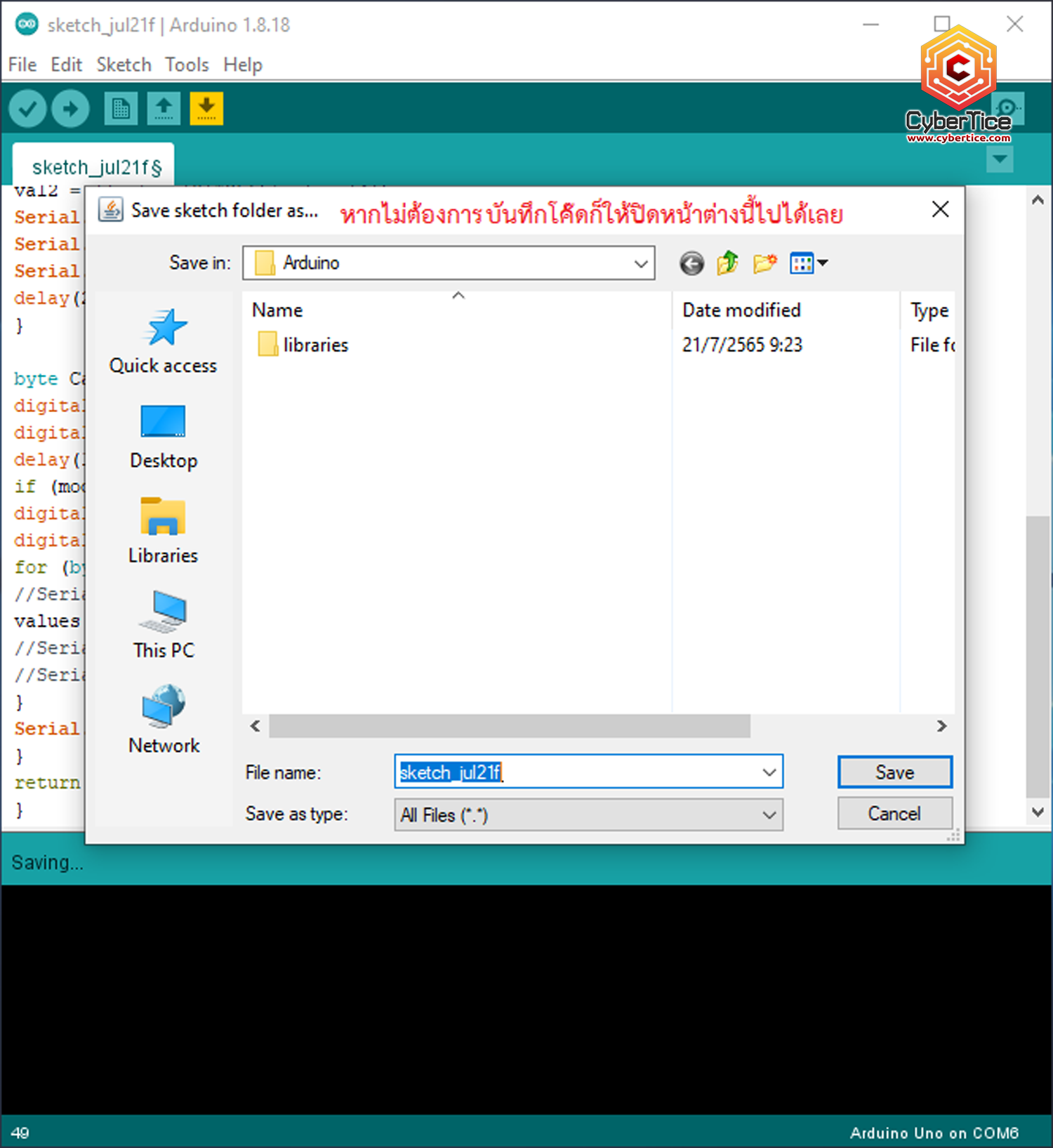สอนใช้งาน Arduino เซ็นเซอร์วัดค่าความเค็มของน้ำ Salinity meter พร้อมจอ ...