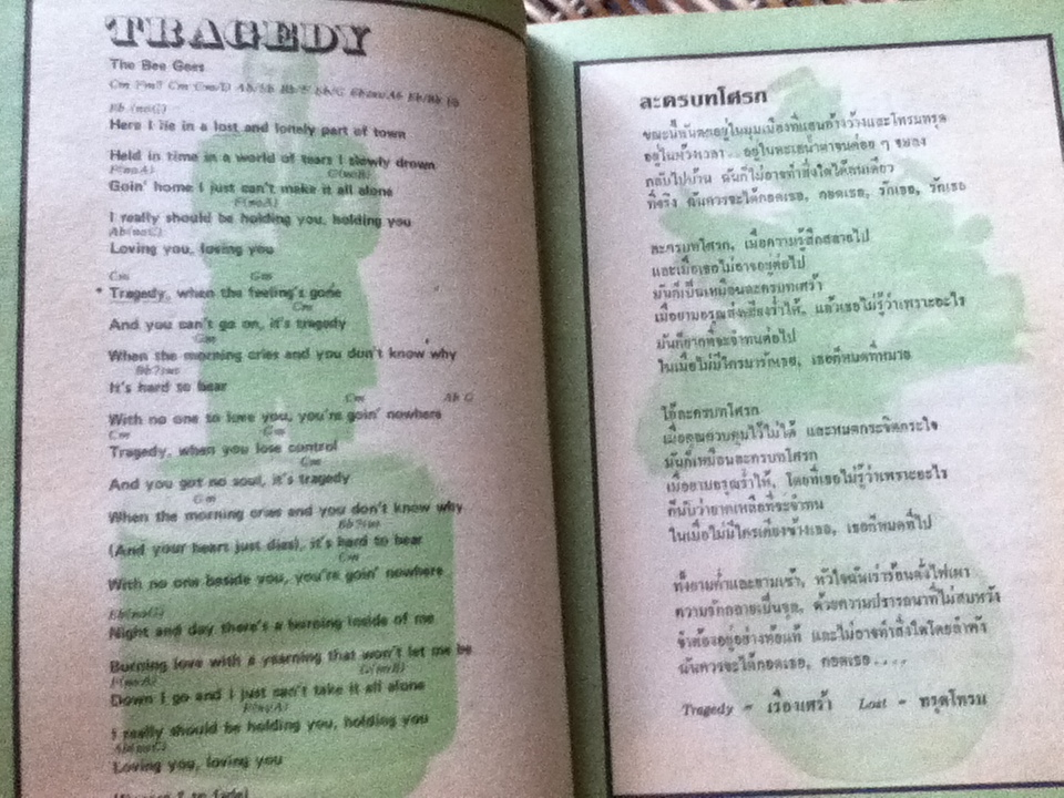 Let it be me เรียนอังกฤษกับวาริน / วาริน รุ่งจตุรภัทร