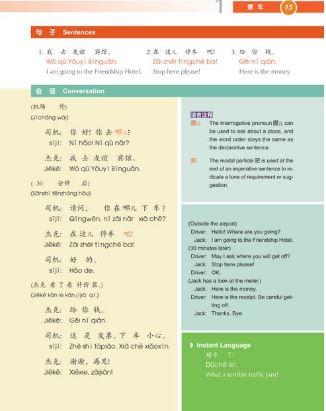 หนังสือแบบเรียนภาษาจีน Experiencing Chinese: Traveling in China (40-50 Class Hours) 体验汉语短期教程 旅游篇(英语版)(修订版) Experiencing Chinese - Traveling in China (40-50 Class Hours)